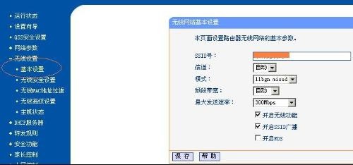 无线路由器安装步骤