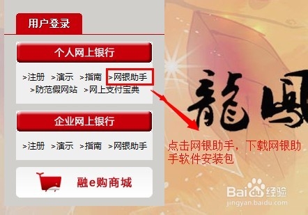 工商银行电子密码器登录