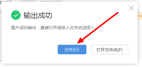 WPS如何将PDF格式的文档转化为图片