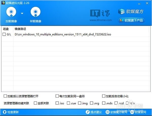 Win7、Win8.1升级Win10 TH2正式版图文教程