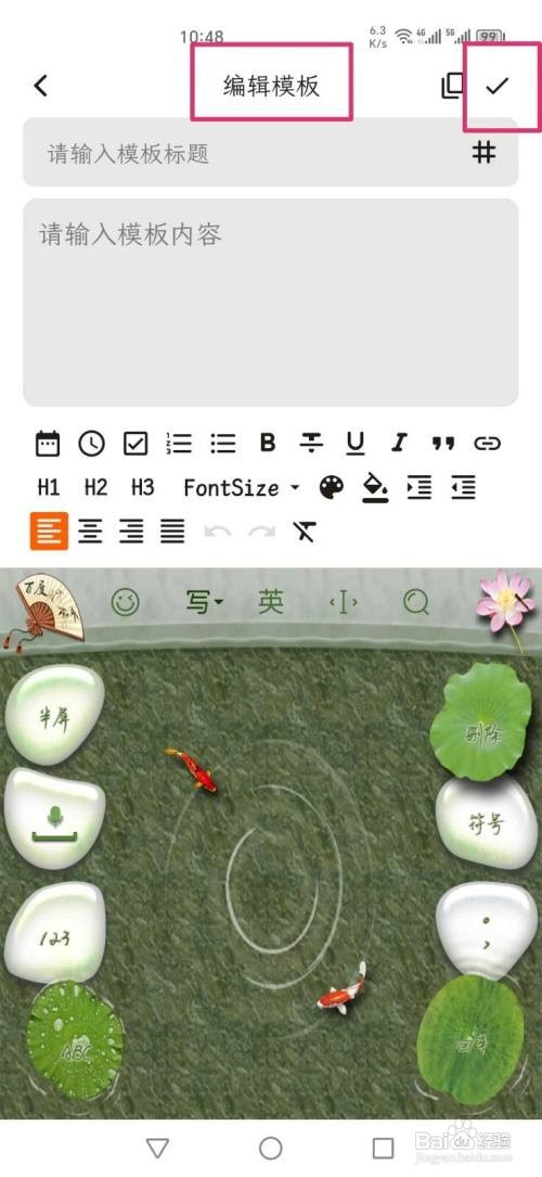 一叶日记APP主题如何新增模板