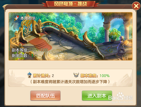 风色大陆手游攻略