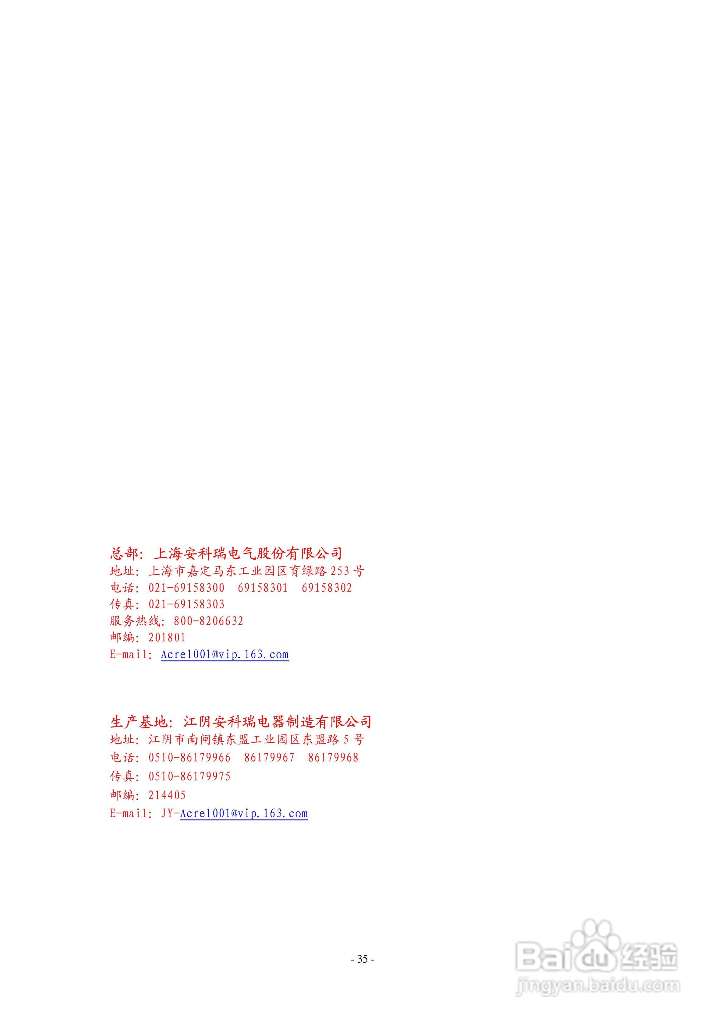 安科瑞AMC16B-3E3多回路监控装置安装使用说明书:[4]