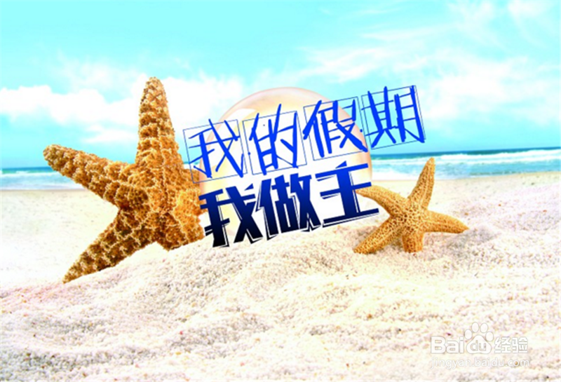 假期比旅游更有意义的事情