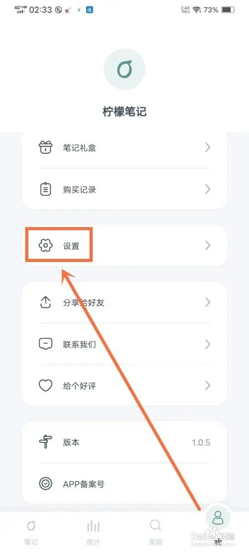 《柠檬笔记》昼夜切换如何跟随系统