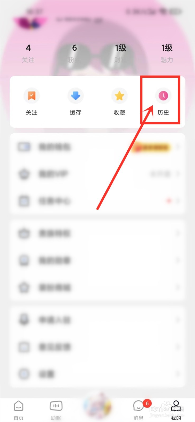 猫耳夜听app播放历史记录怎么删