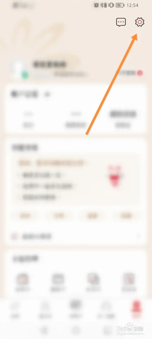 掌上生活如何开启指纹支付功能