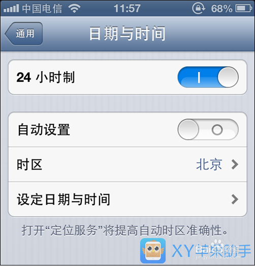 iPhone4S实用教程:iPhone4S省电教程