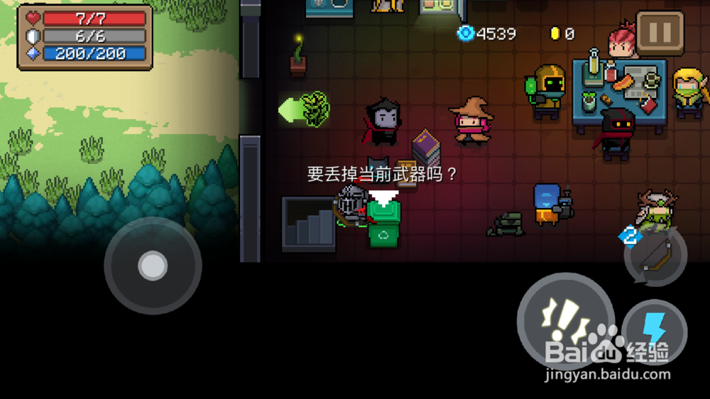 元气骑士大厅的各种功能介绍