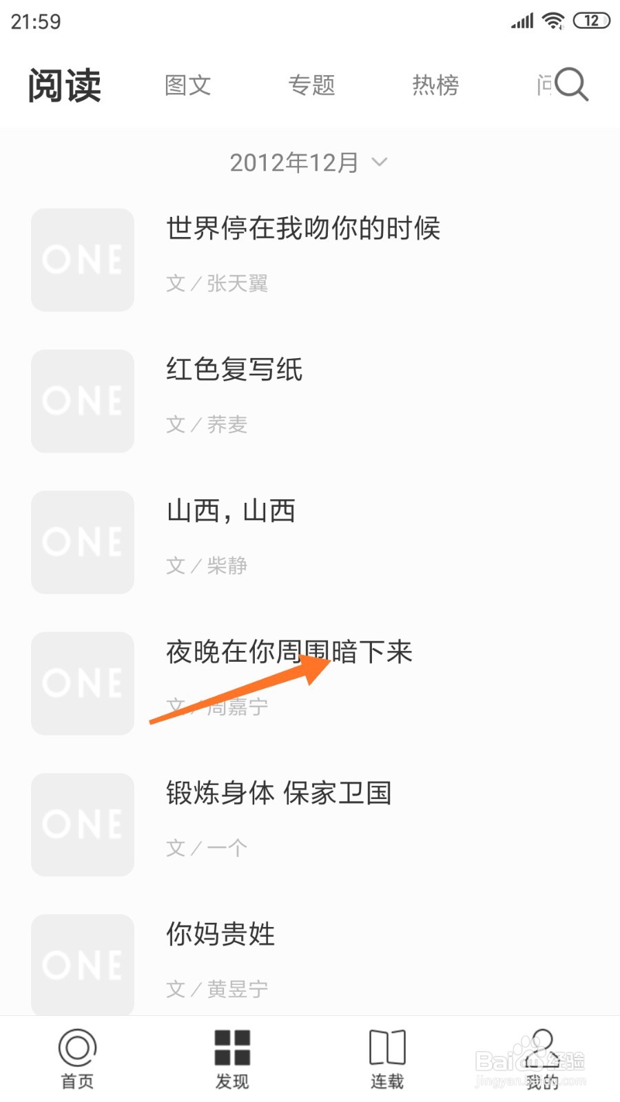 一个中怎么查看夜晚在你周围暗下来
