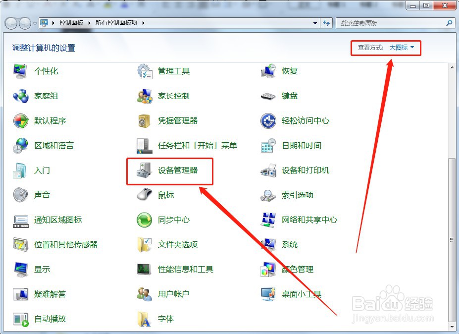 电脑怎么查看显卡类型及型号