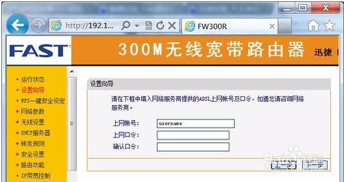 迅捷无线路由器怎么设置