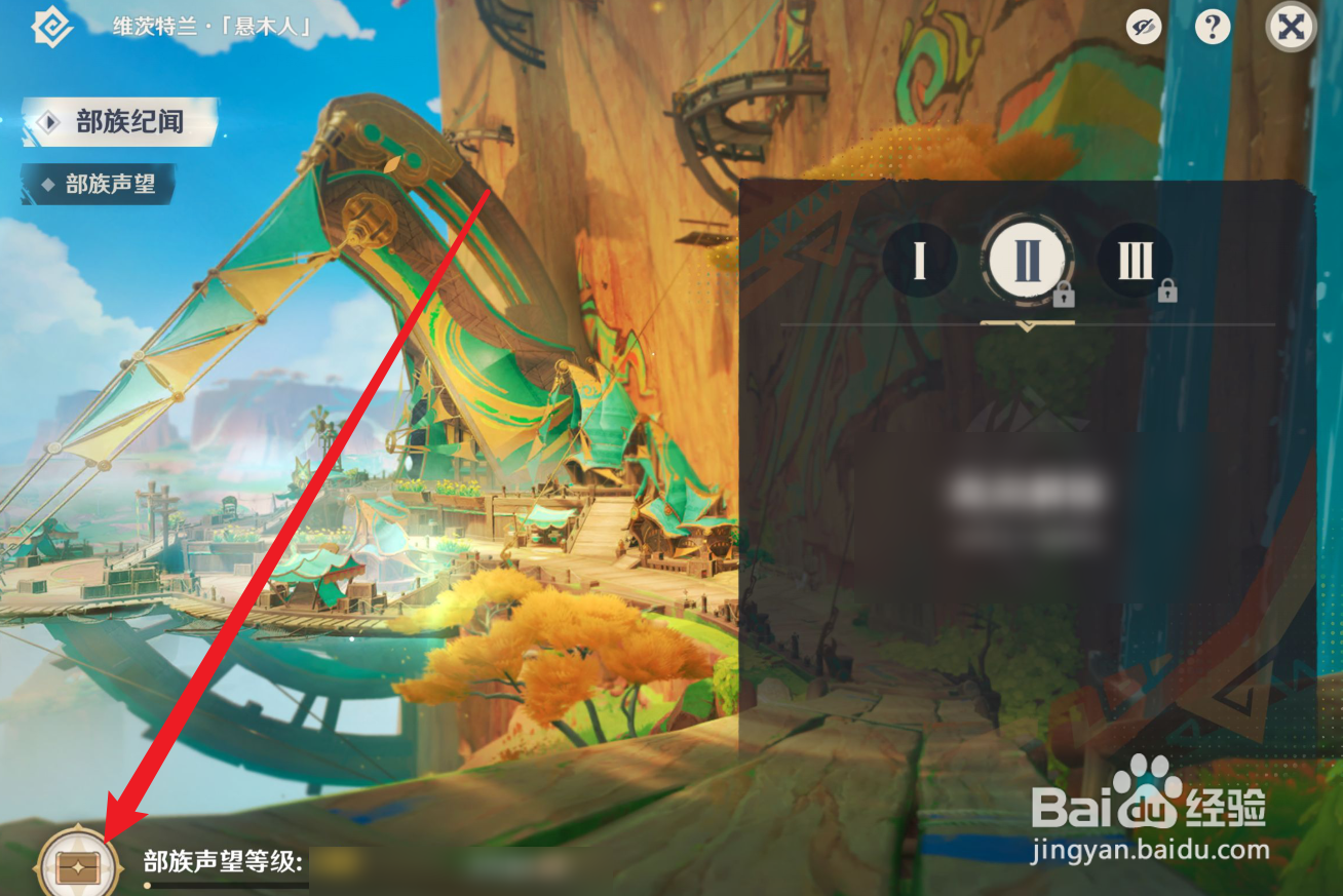 原神火之寻宝罗盘怎么获得