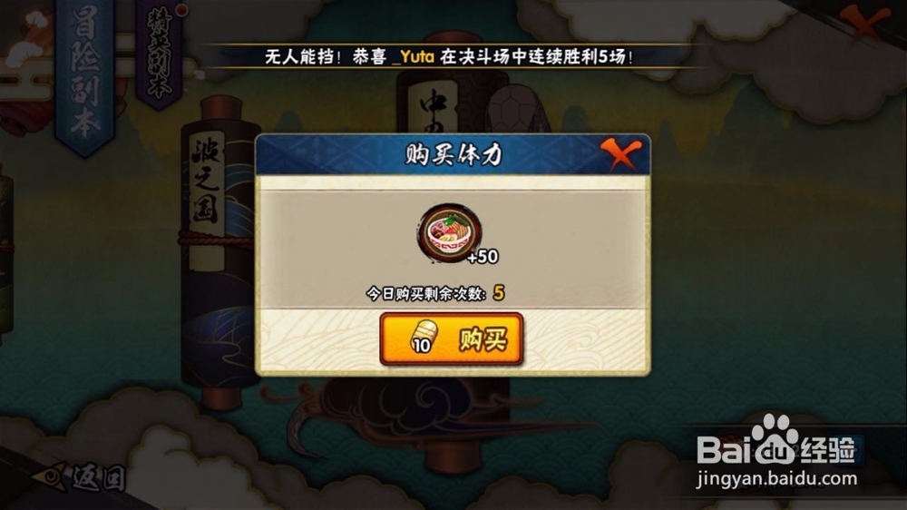 手游火影忍者怎么快速升级