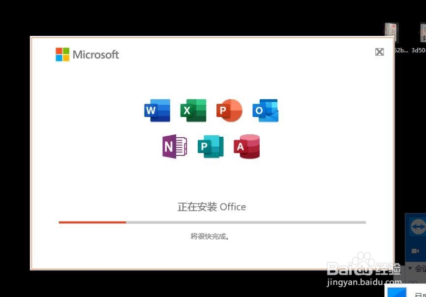 预装office激活失败，重装教程