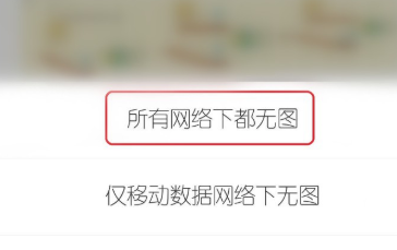 手机uc浏览器怎么打开无图模式