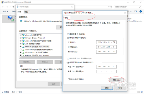 使用Windows 10如何设置多个IP地址