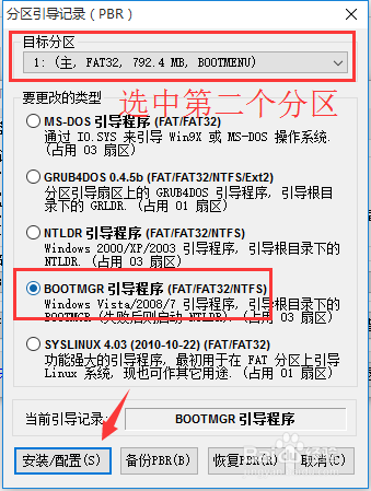 制作Win7_10合盘系统安装U盘(支持UEFI启动)
