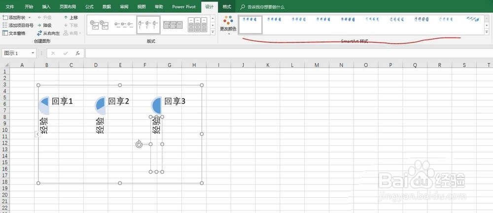 excel2016表格怎么创建饼形流程