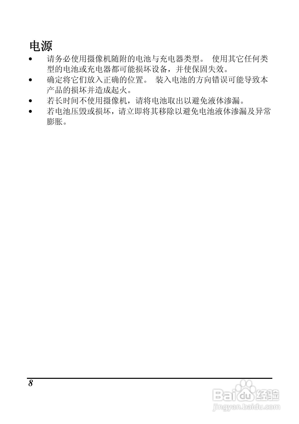 海尔DV-M200数码摄像机说明书:[1]