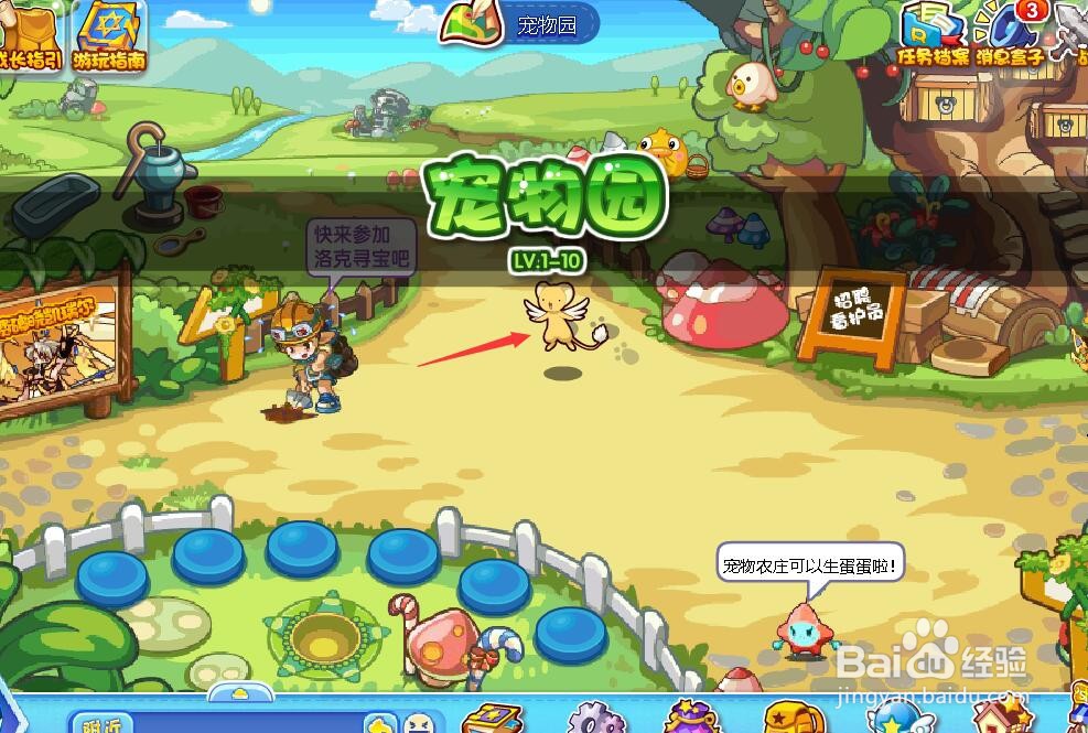 洛克王国如何获得小可