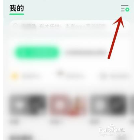 QQ音乐简洁模式怎么设置