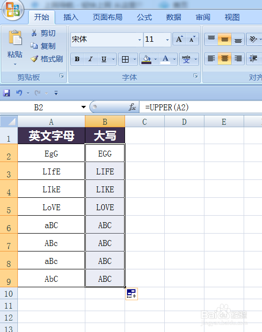 excel中怎么将英文字母统一批量转换成大写