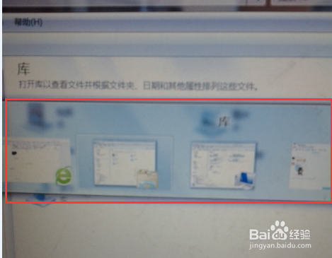 win7桌面3D视觉效果实现方法