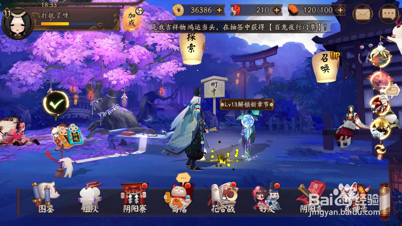 阴阳师如何获得狰的碎片