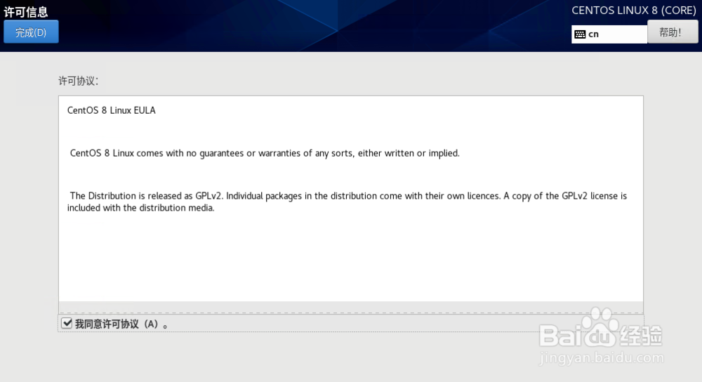 CentOS操作系统安装详解