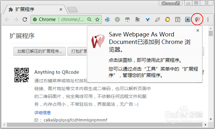 Chrome浏览器如何保存/裁剪网页中选择的内容