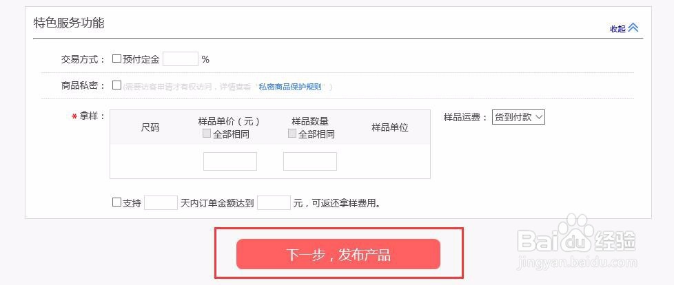 如何在速聚网 鞋材批发网站注册、开店、卖货？