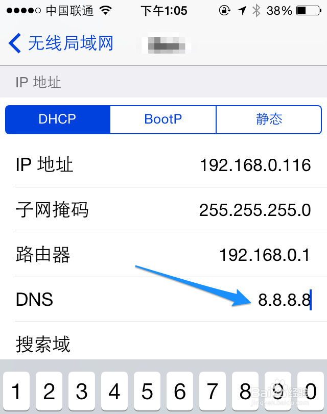 苹果手机DNS怎么设置