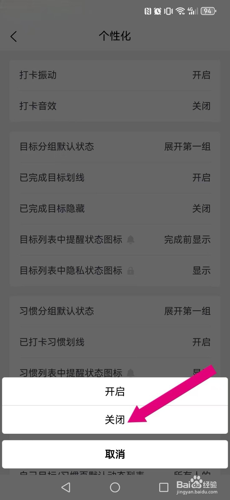 【有爱清单 】怎么撤回系统我的振动触感