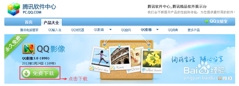 怎么批量导出QQ空间里的照片