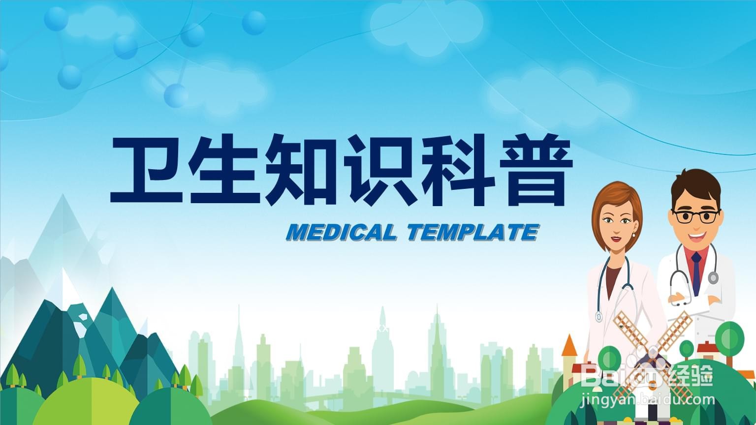 简述如何培养幼儿良好的卫生习惯