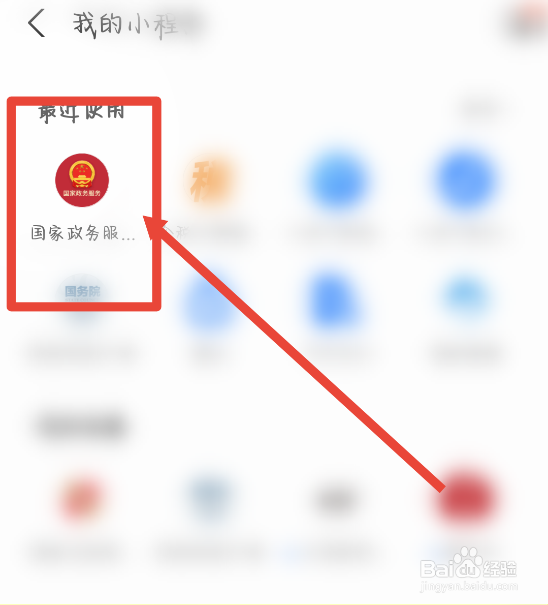 怎么查一个人在哪里做核酸