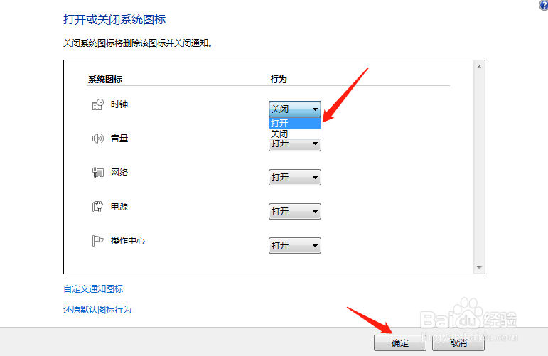 电脑怎么显示、隐藏日期和时间？