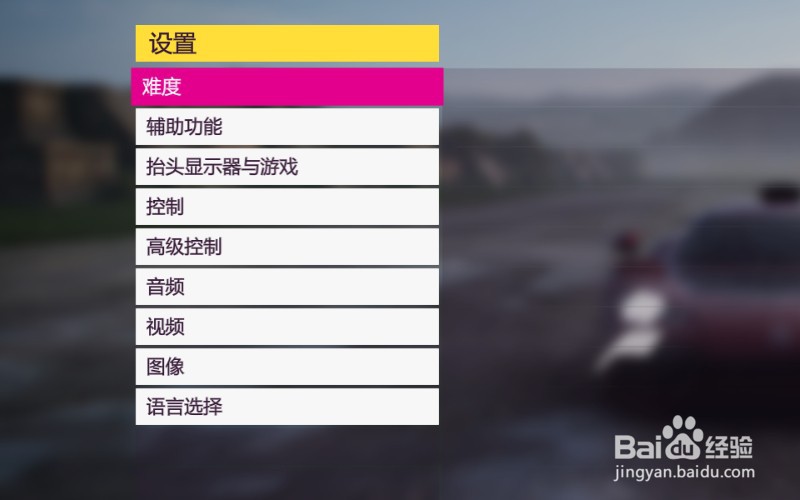 极限竞速：地平线5怎么开启垂直同步