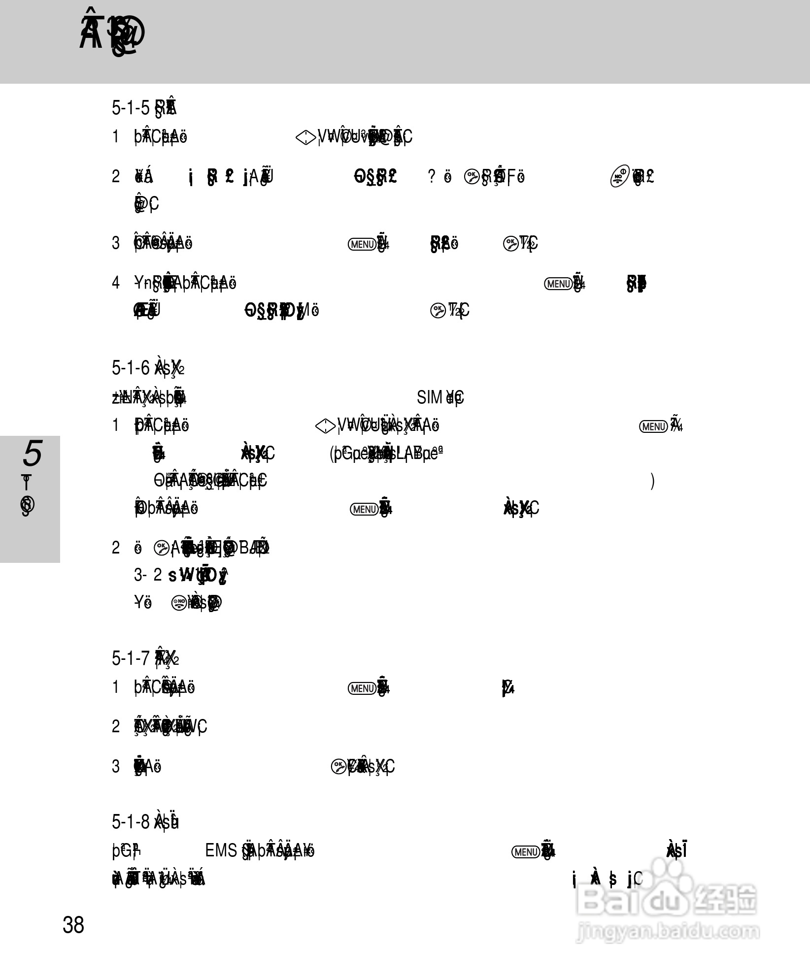 OKWAP A265手机说明书:[4]