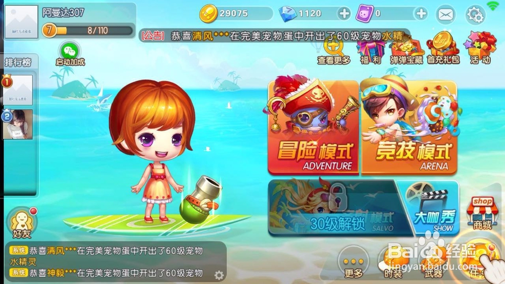 弹弹堂怎么卡朱雀