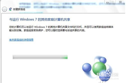 win7共享文件夹无法访问