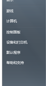 台式电脑怎么设置开机密码