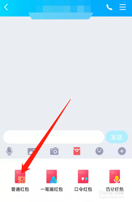 如何用QQ发红包