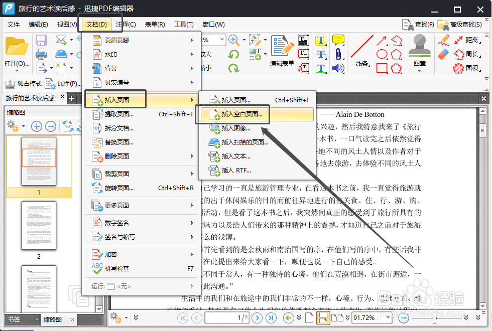 如何新建PDF文档PDF文档怎么创建