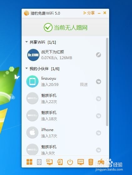 如何在iPad和电脑之间无线传输文件 快速直接