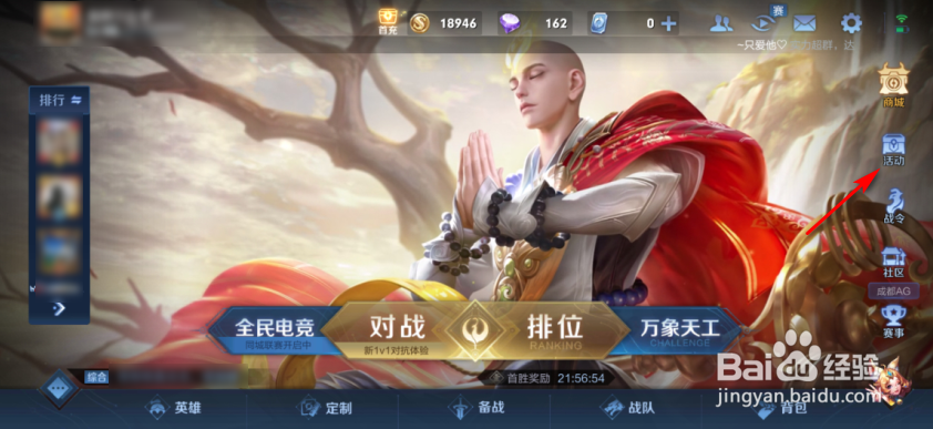 王者荣耀怎么获得金蝉信物