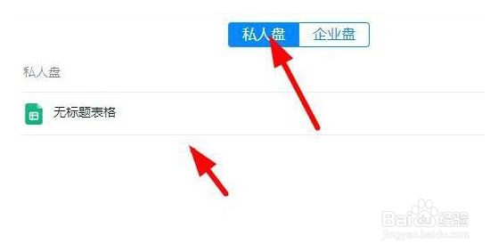 钉钉如何添加私人盘中的附件