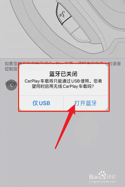 苹果carplay怎么连接汽车