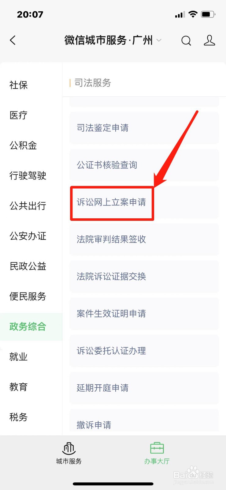 起诉没有对方身份证号码怎么办